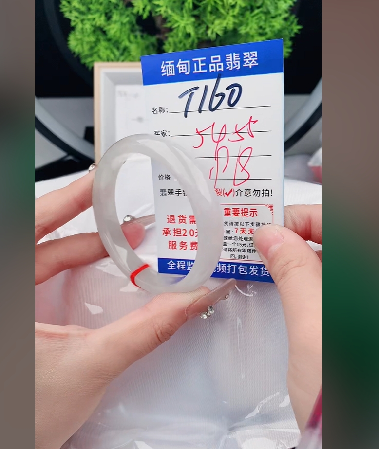 T160缅甸翡翠手镯处理198/条【一物一证】实物以直播间为准
