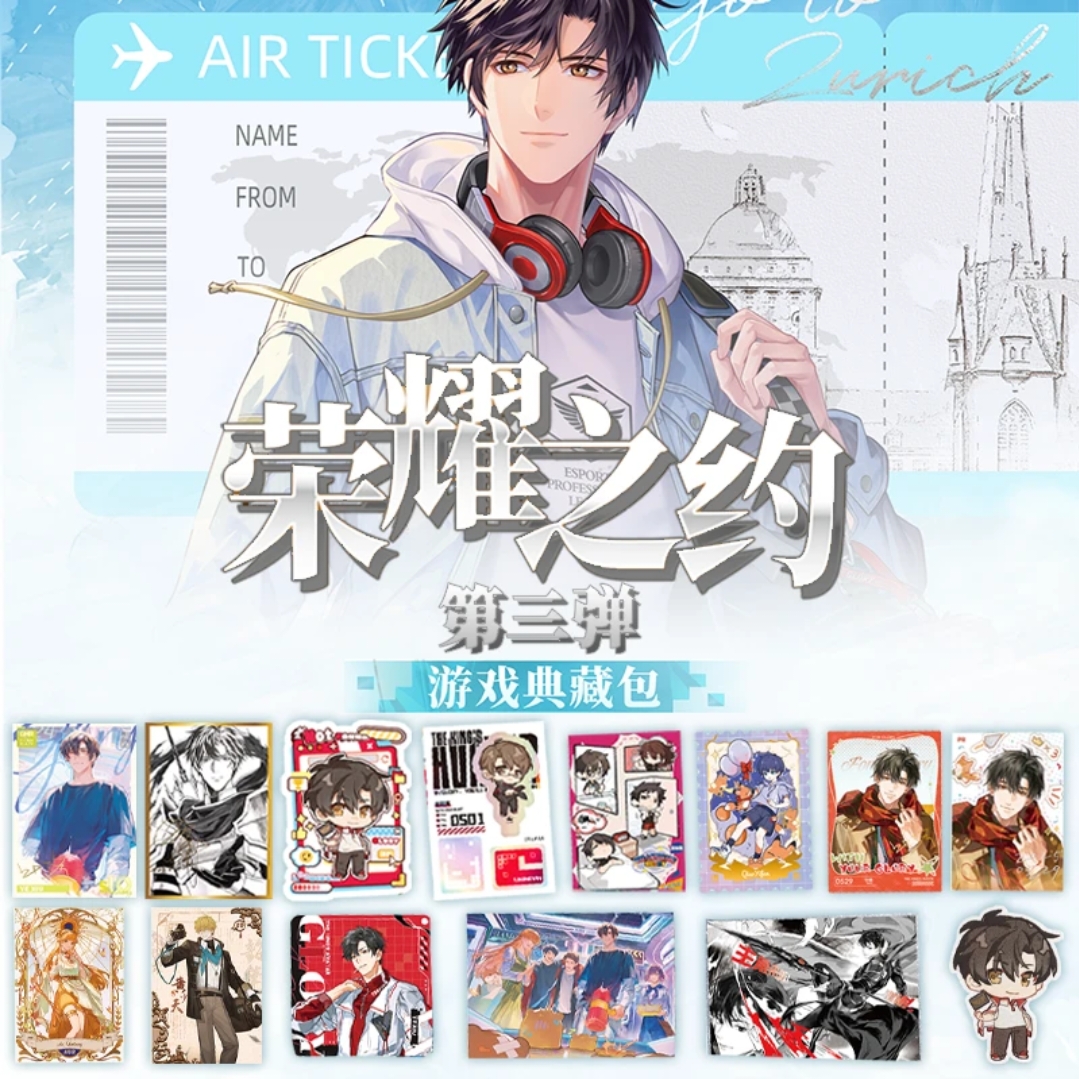 【关+灯】拆包hitcard全职高手-荣耀之约3弹卡牌盲盒-文文