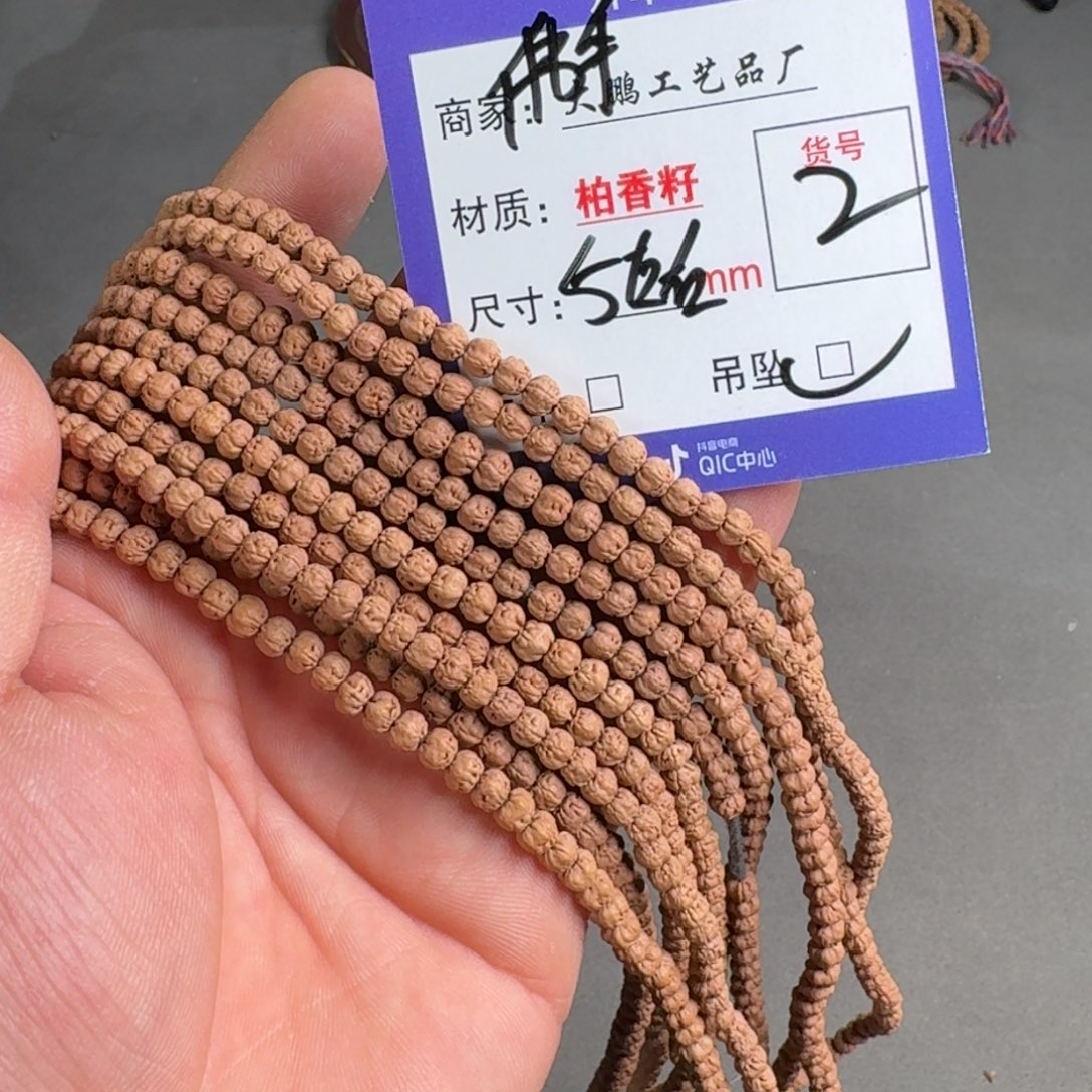 金刚菩提吊坠【2】