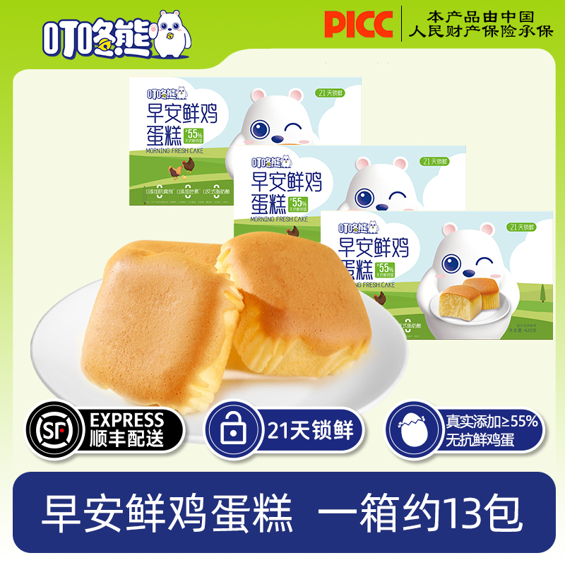 顺丰包邮早餐无抗添加55%鲜鸡蛋糕独立包装