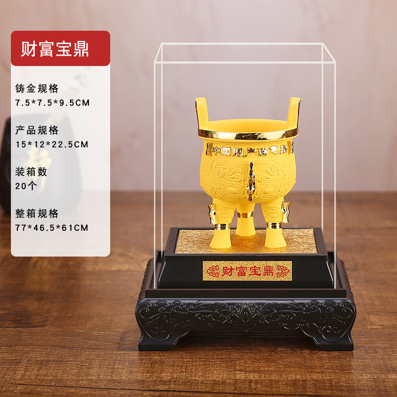 绒财富宝鼎三足鼎礼品聚宝盆镀金摆件中式开业商务招财