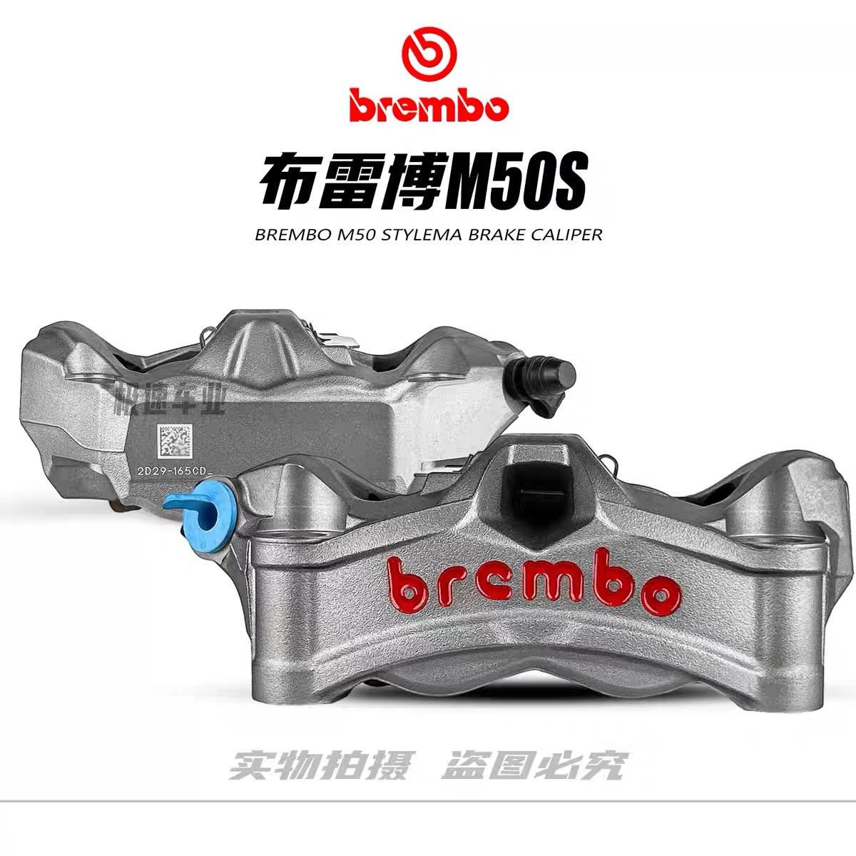 布雷博Brembo M50s 大辐射卡钳适用XMAX300 佛沙350 九号MZ M95C