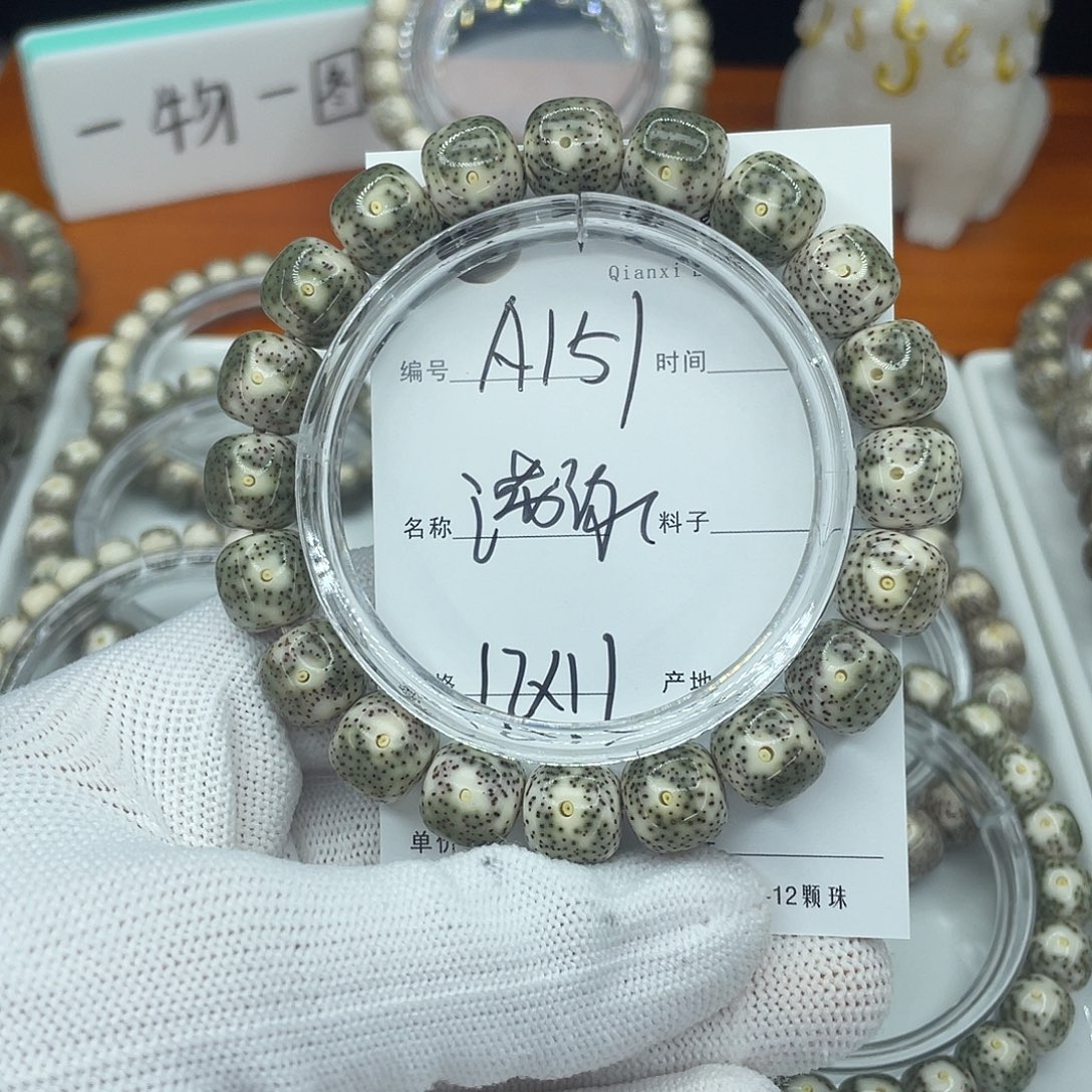 星月菩提吊坠A151满绿