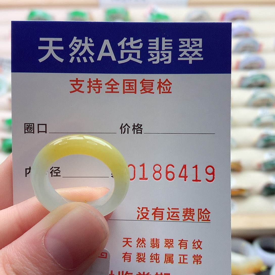 翡翠戒指未镶嵌14号