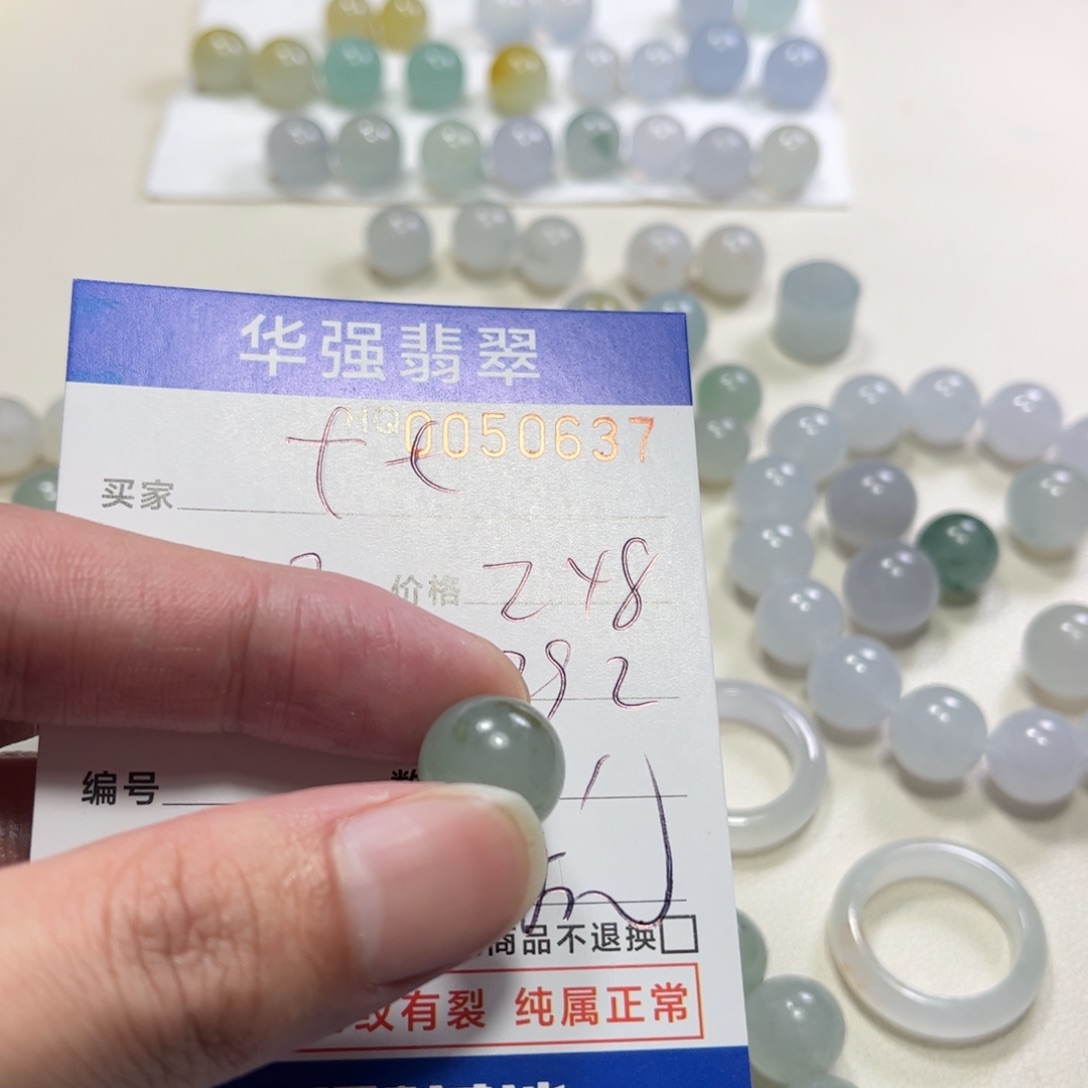 七***七定制翡翠未镶嵌翡翠