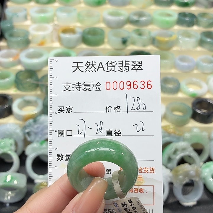 翡翠未镶嵌戒指戒指