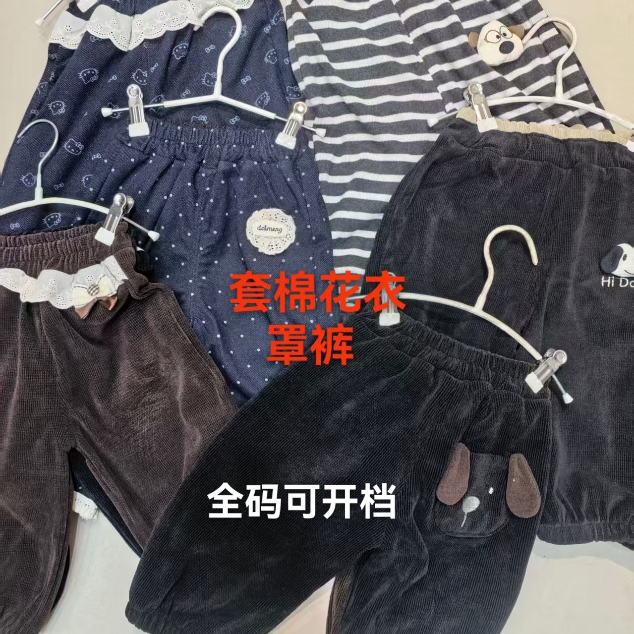 罩裤   套棉花衣穿  时尚裤子 高弹力 外穿裤子男女宝宝单裤