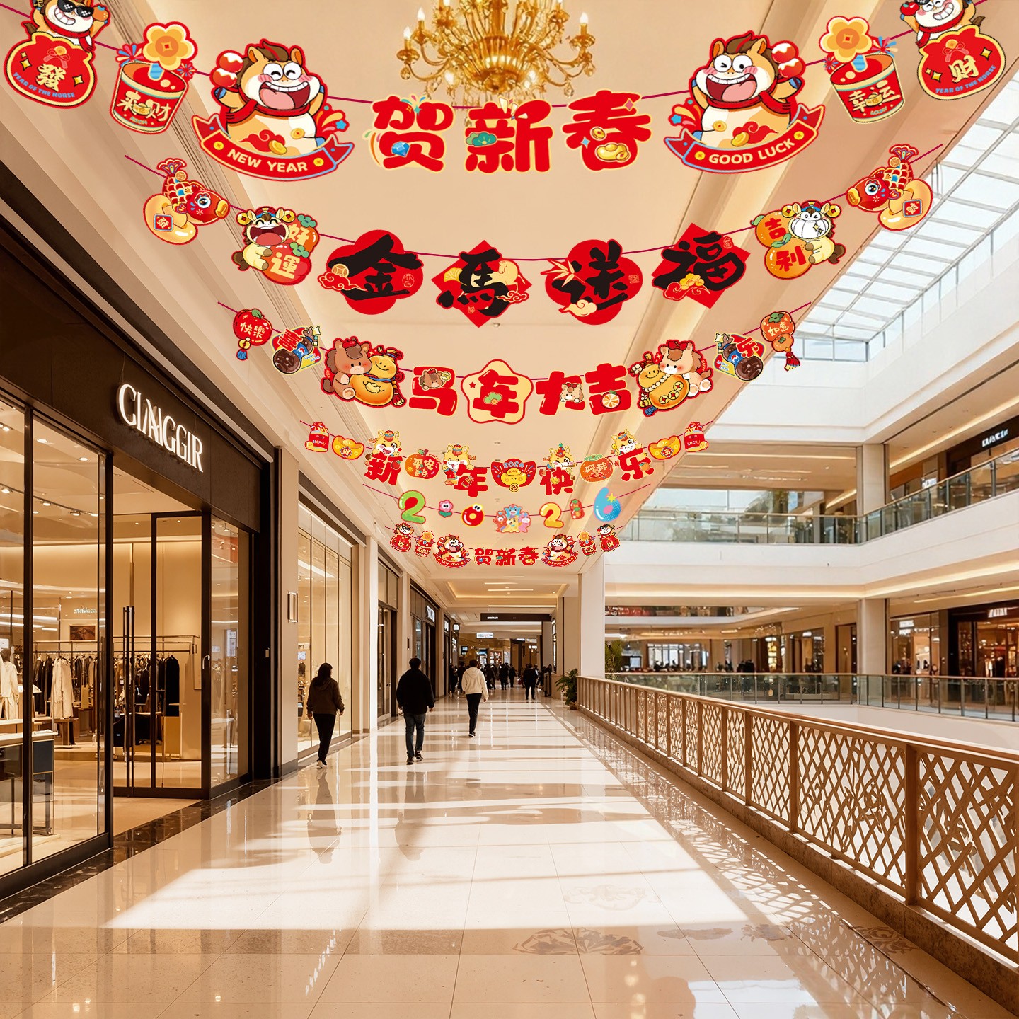 元旦场景氛围新年装饰拉花拉旗挂件2026马年创意挂串春节布置挂饰