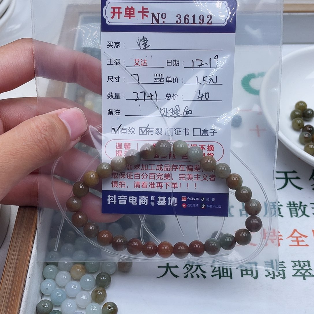 律****翡翠未镶嵌手链天然翡翠