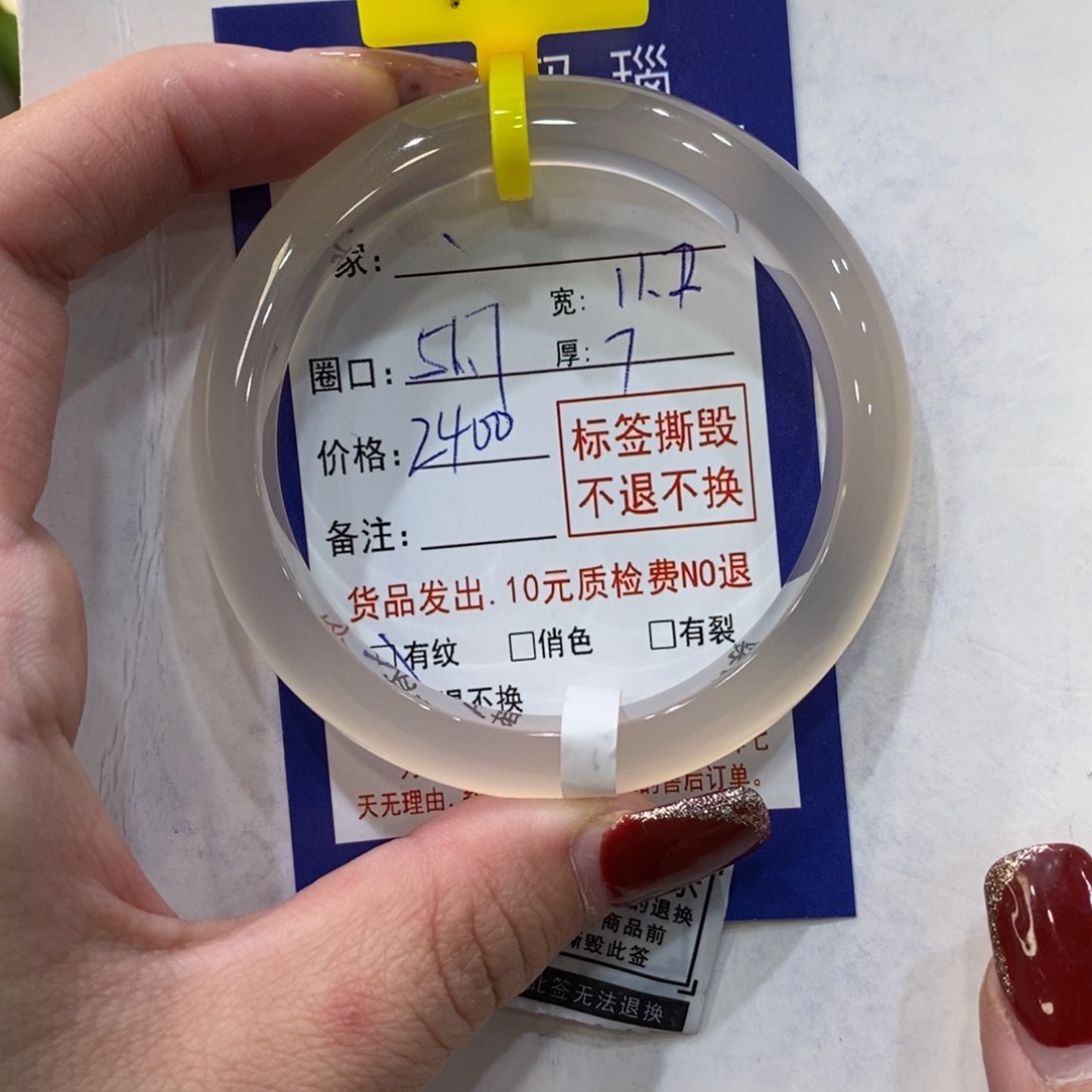 玛瑙/玉髓手镯未镶嵌.