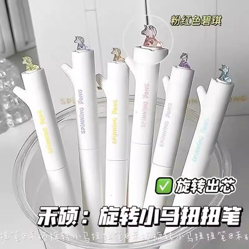 禾硕627旋转小马扭扭笔中性笔 学生CS头速干刷题笔笔ins高颜值0.5