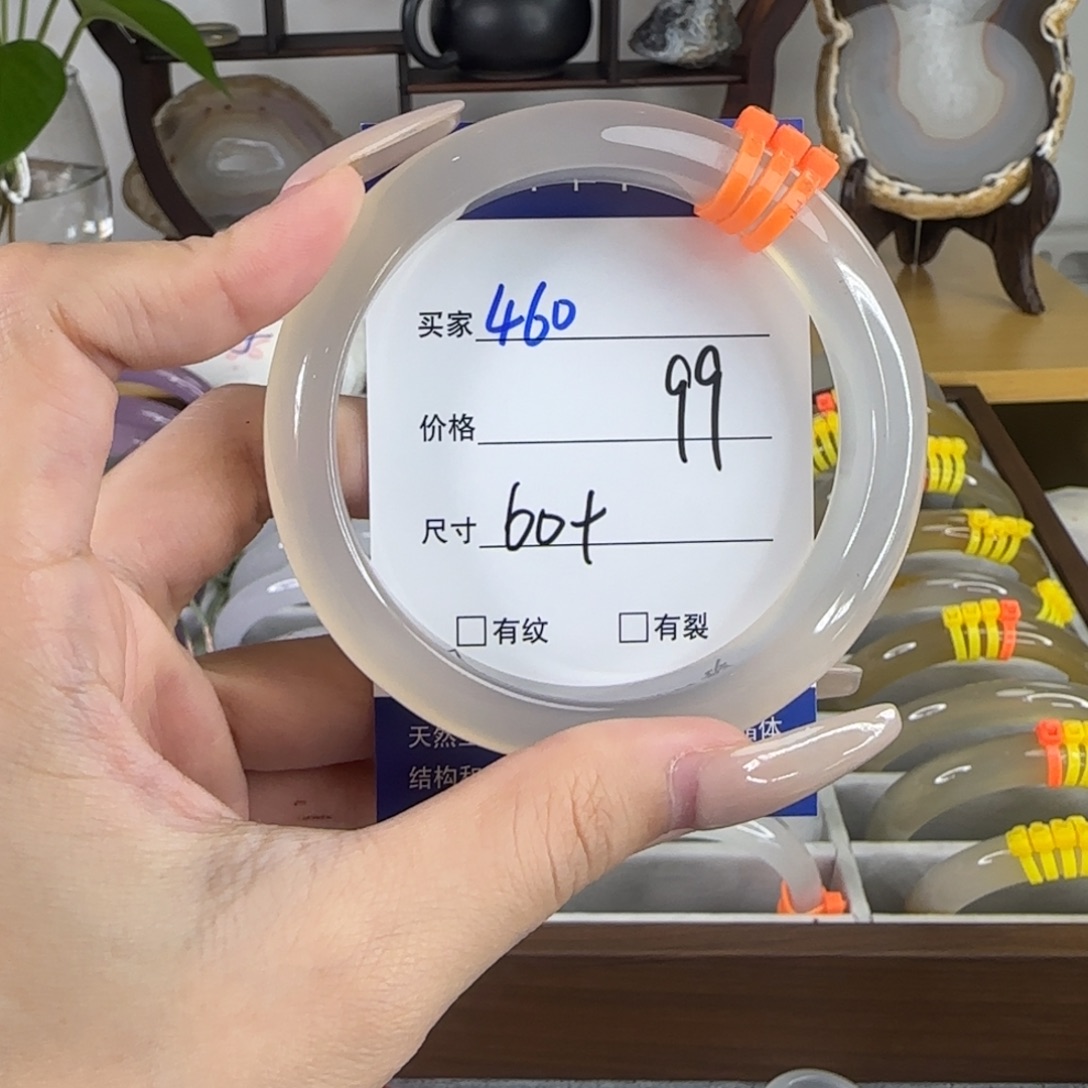 玛瑙/玉髓手镯未镶嵌460