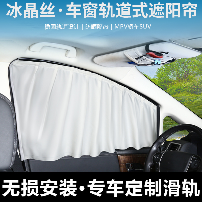 适用哈弗大狗二代H5/H6酷狗H9赤兔枭龙MAX猛龙汽车隐私防晒遮阳帘