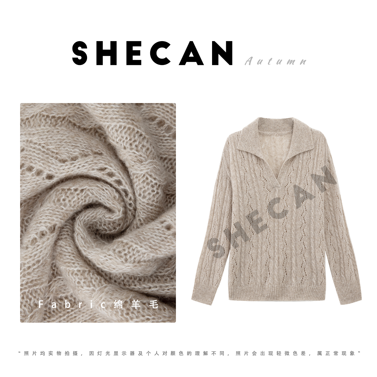 【清仓专用】SHECAN【阿拉善之约】宽松慵懒风休闲提花山羊绒5QC102