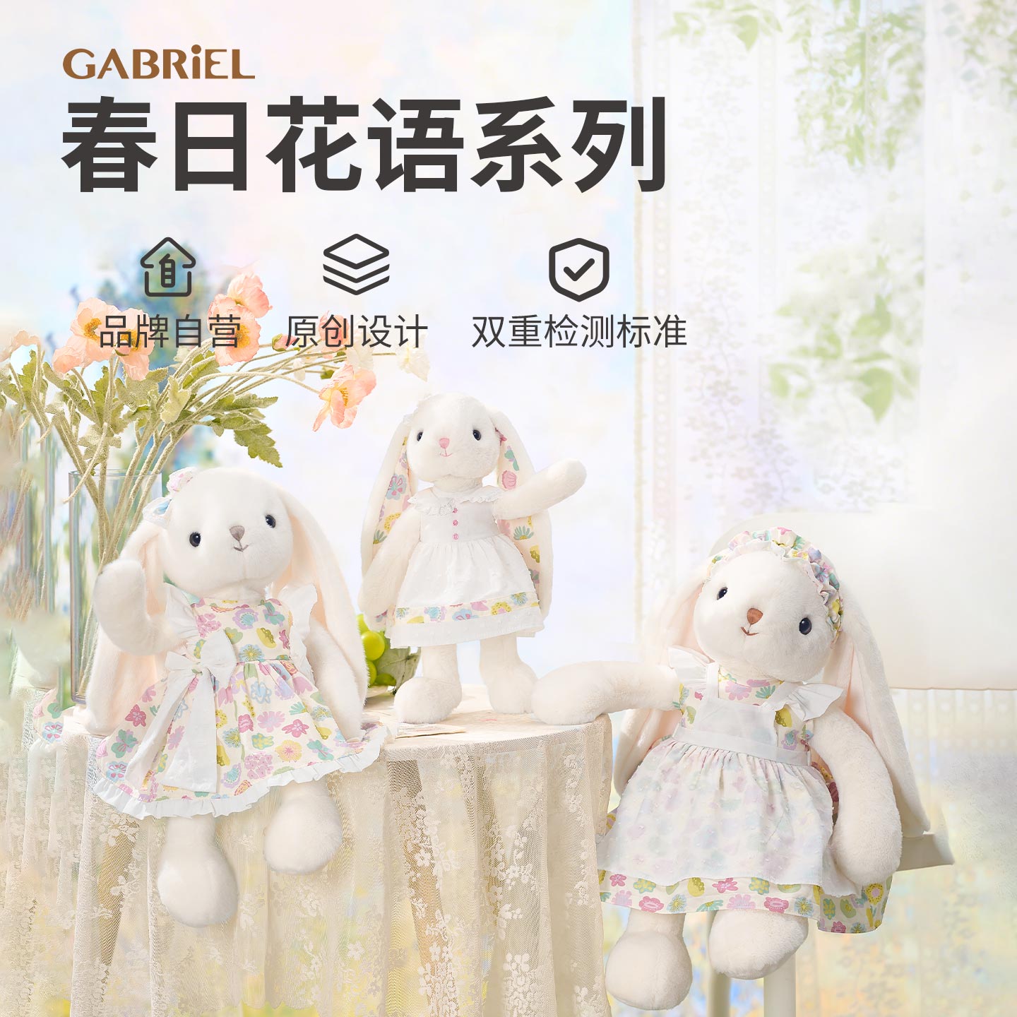【新品】伽百利Gabriel兔兔毛绒玩偶公仔睡觉抱生日礼物送睡觉抱枕