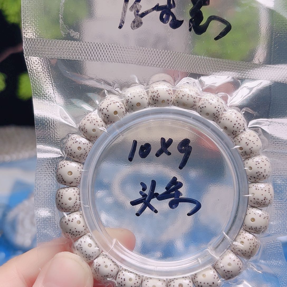 车***司星月菩提把件星月