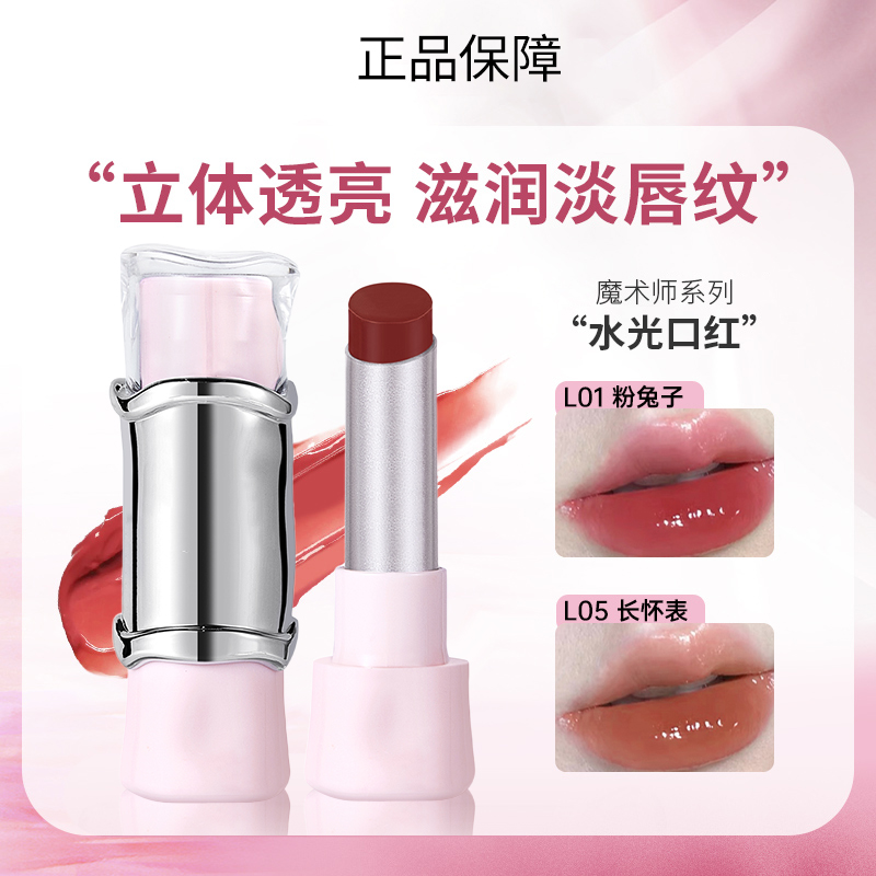 【拍1发3】PUOC水光精华口红滋润持久气质显白精华护唇淡化唇纹口红