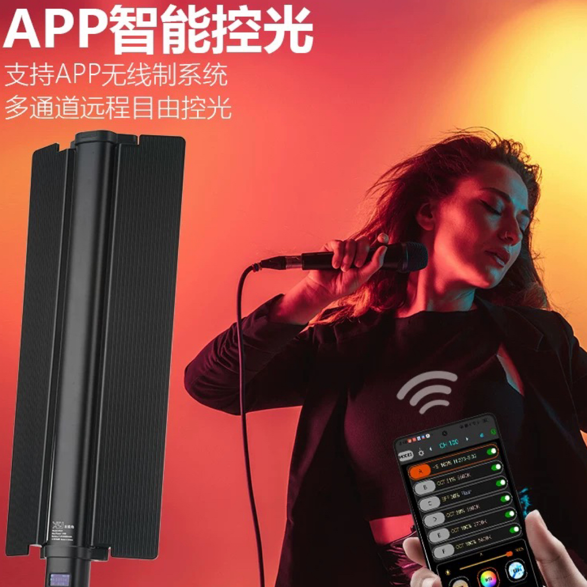 未使用HR30 38w大功率全彩RGB长棒灯冰灯补光灯棒用于拍摄摄像