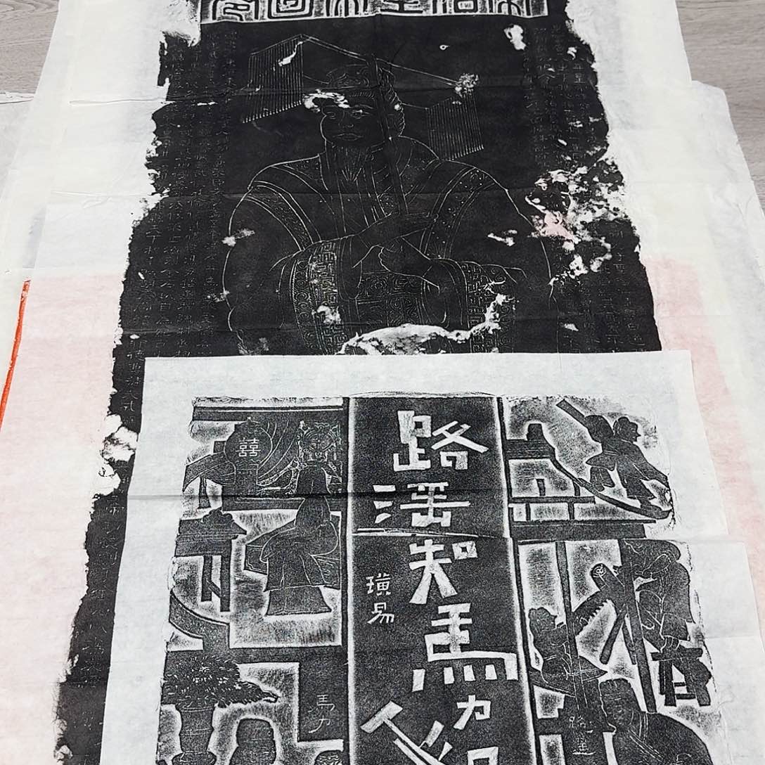 拓片用纸其他路遥知马力