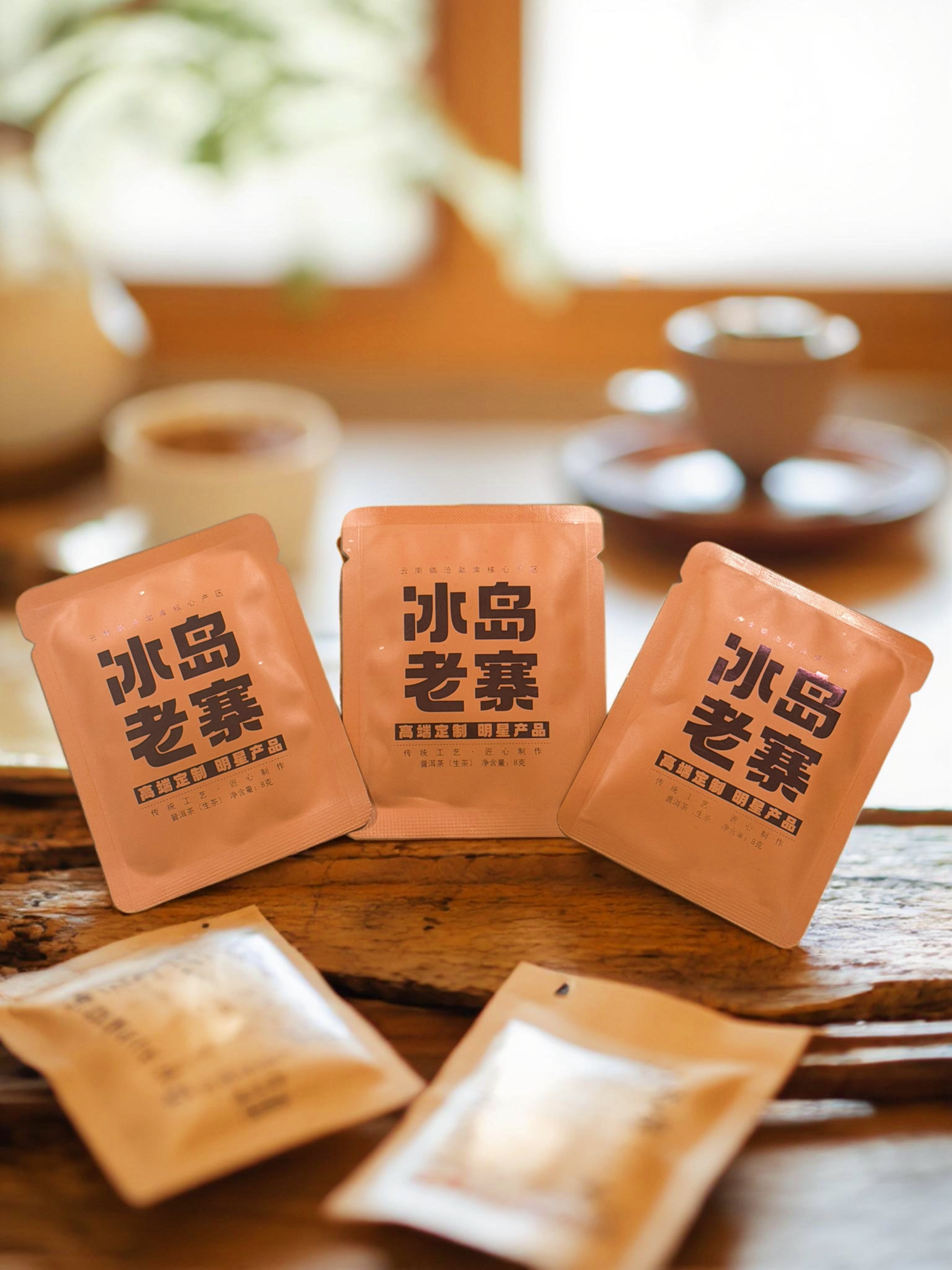 ★ 2023年【冰岛老寨-方片-明星产品】普洱茶 - 附带同款茶样