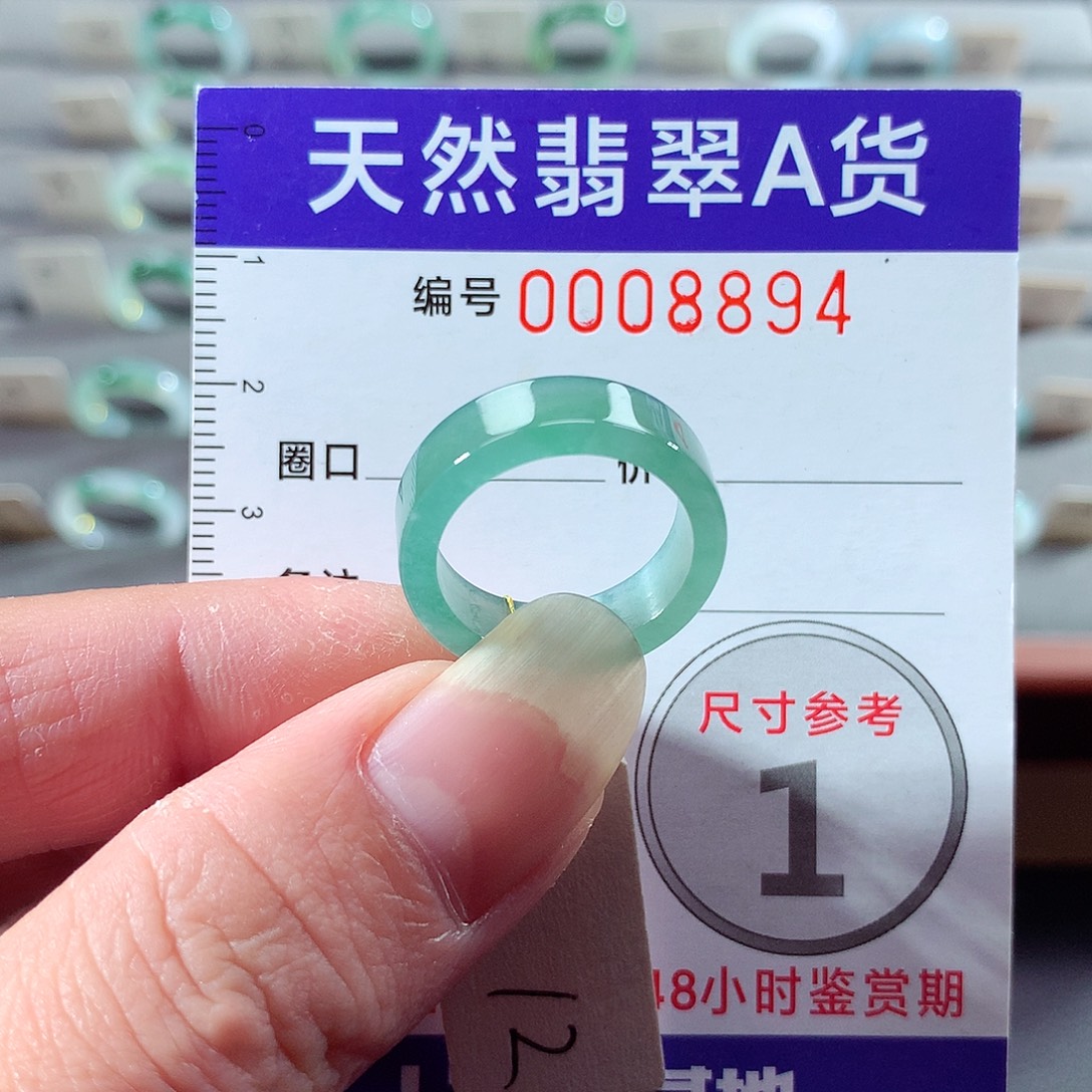 翡翠未镶嵌戒指12号