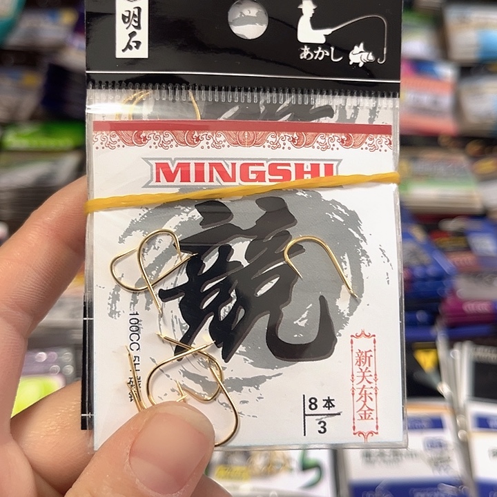 新关东3号无刺发10。  鱼钩