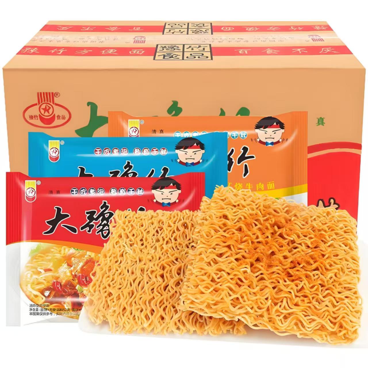 整箱批发河南特产豫竹干吃面怀旧老款方便面香辣速食独立包