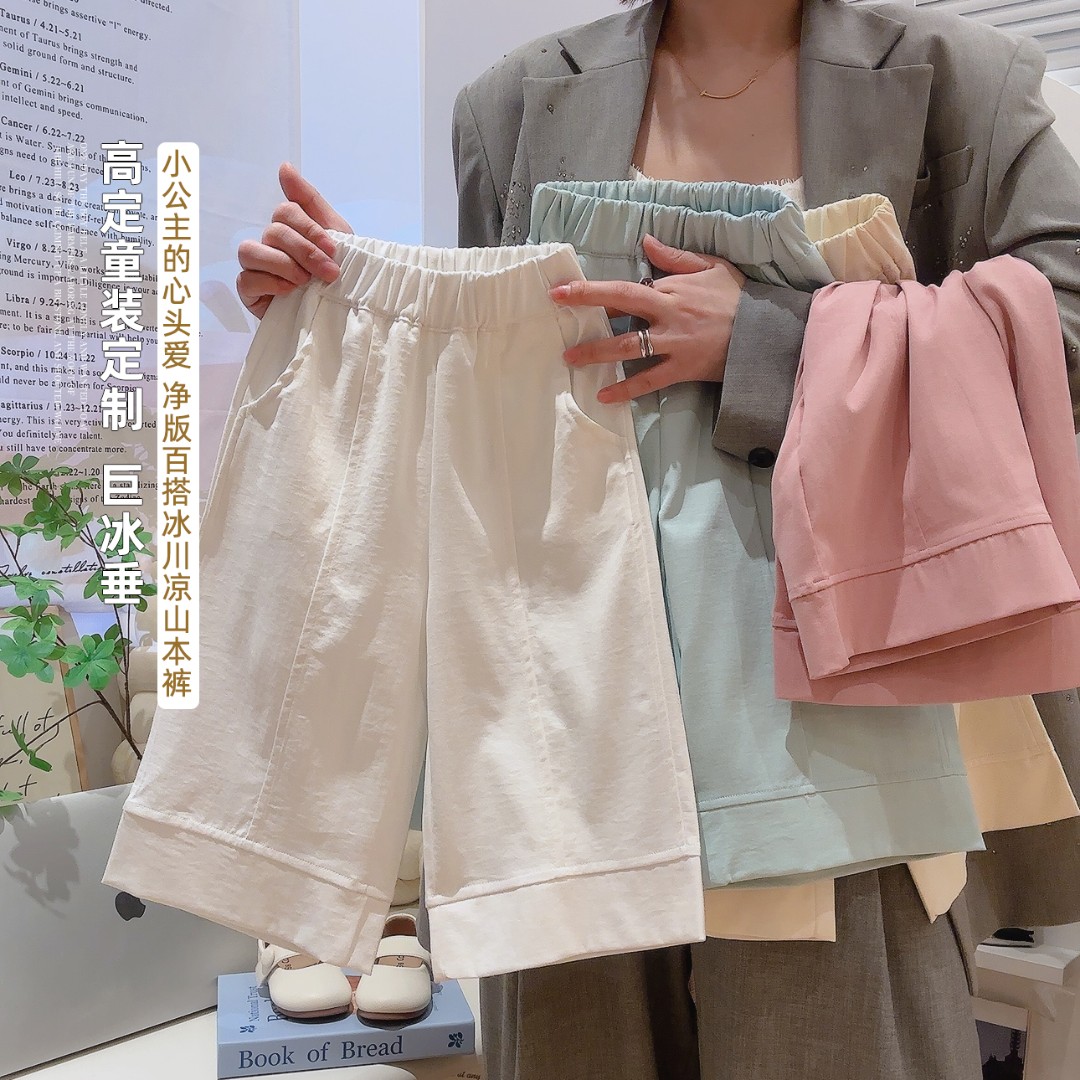 薄荷滑梯~亲子女童高定童装定制巨冰垂百搭冰川凉山本裤