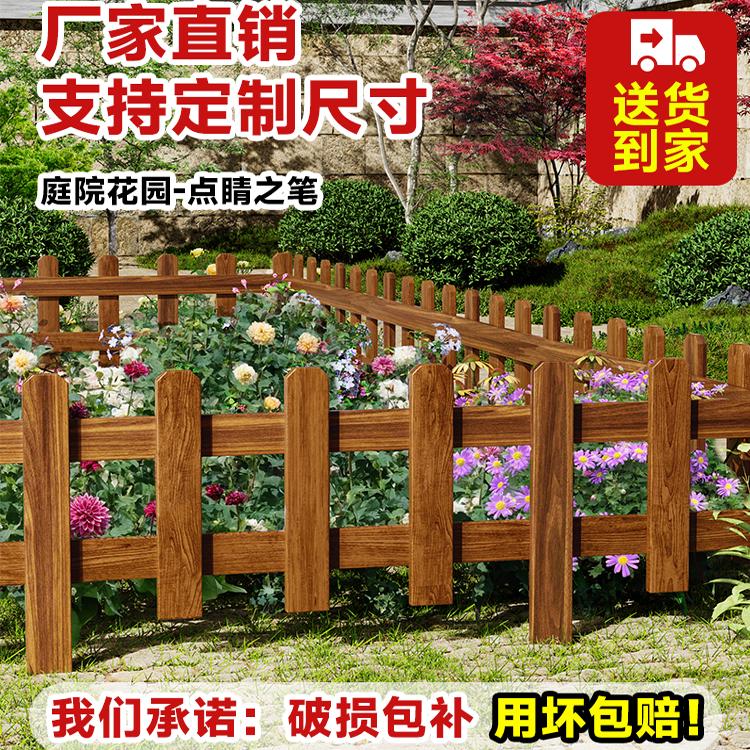 防腐木栅栏花园菜园围栏栅栏户外庭院子碳化插地花圃围栏篱笆装饰
