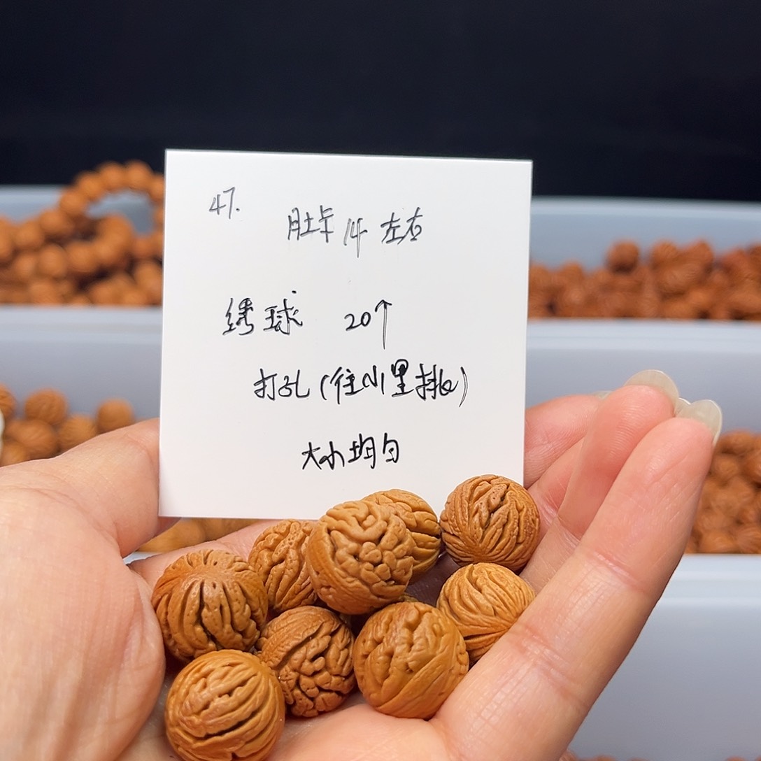 文玩核桃手串萨*情桃核