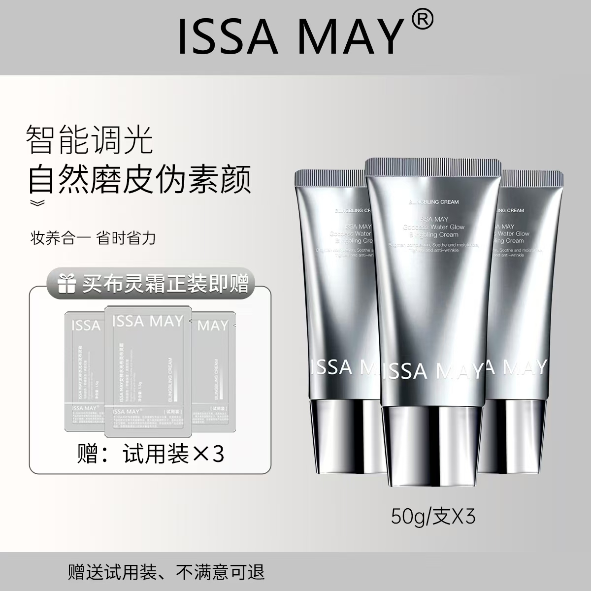 【洋洋专属】发光霜布灵布灵霜贴贴霜涂抹修护保湿提亮肤色紧致抗皱