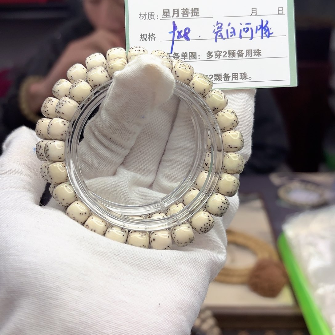 星月菩提手串L95。           