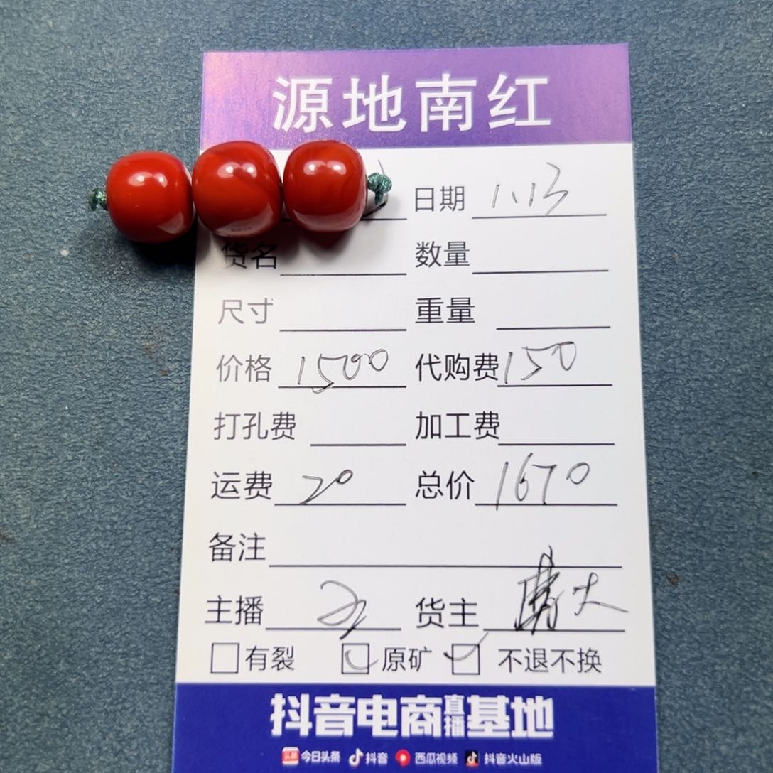 南红玛瑙颈饰未镶嵌流*兔