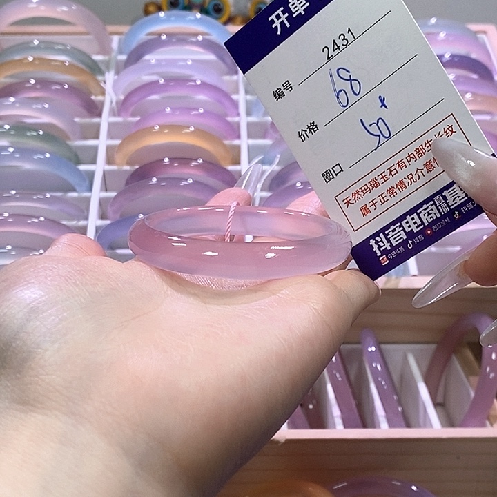 玛瑙/玉髓未镶嵌手镯2431