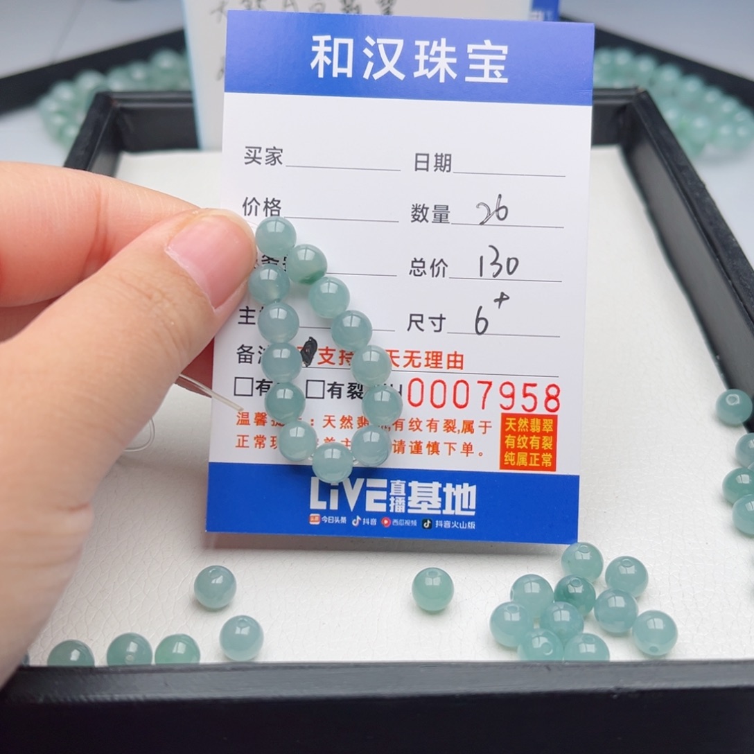 翡翠手链未镶嵌愿*散珠自选