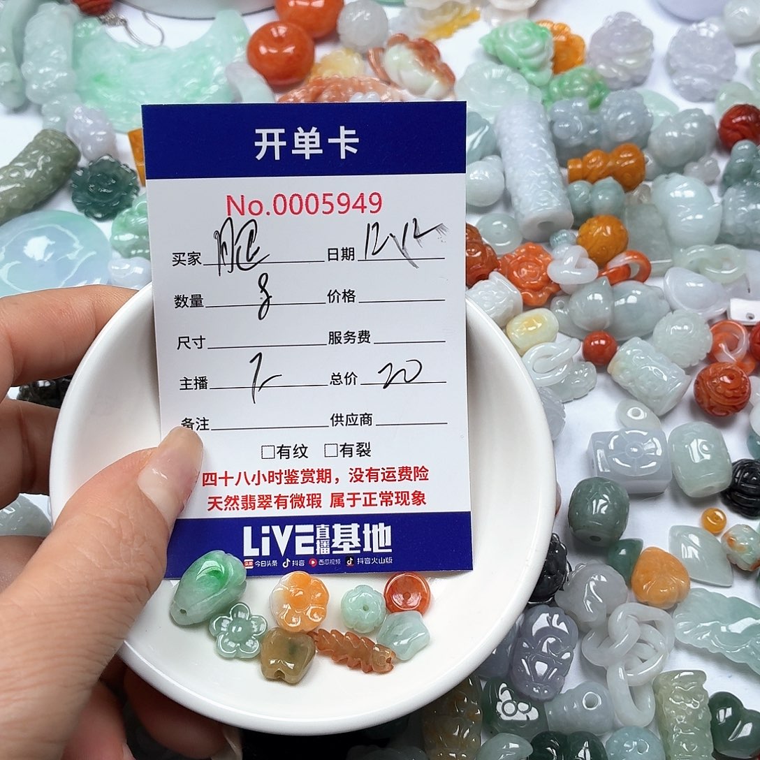 腿****翡翠未镶嵌颈饰666777788