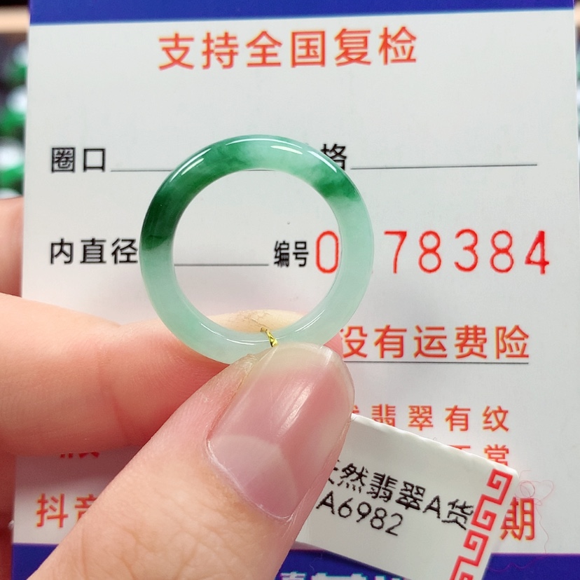 【闪购商品】未镶嵌戒指翡翠12号