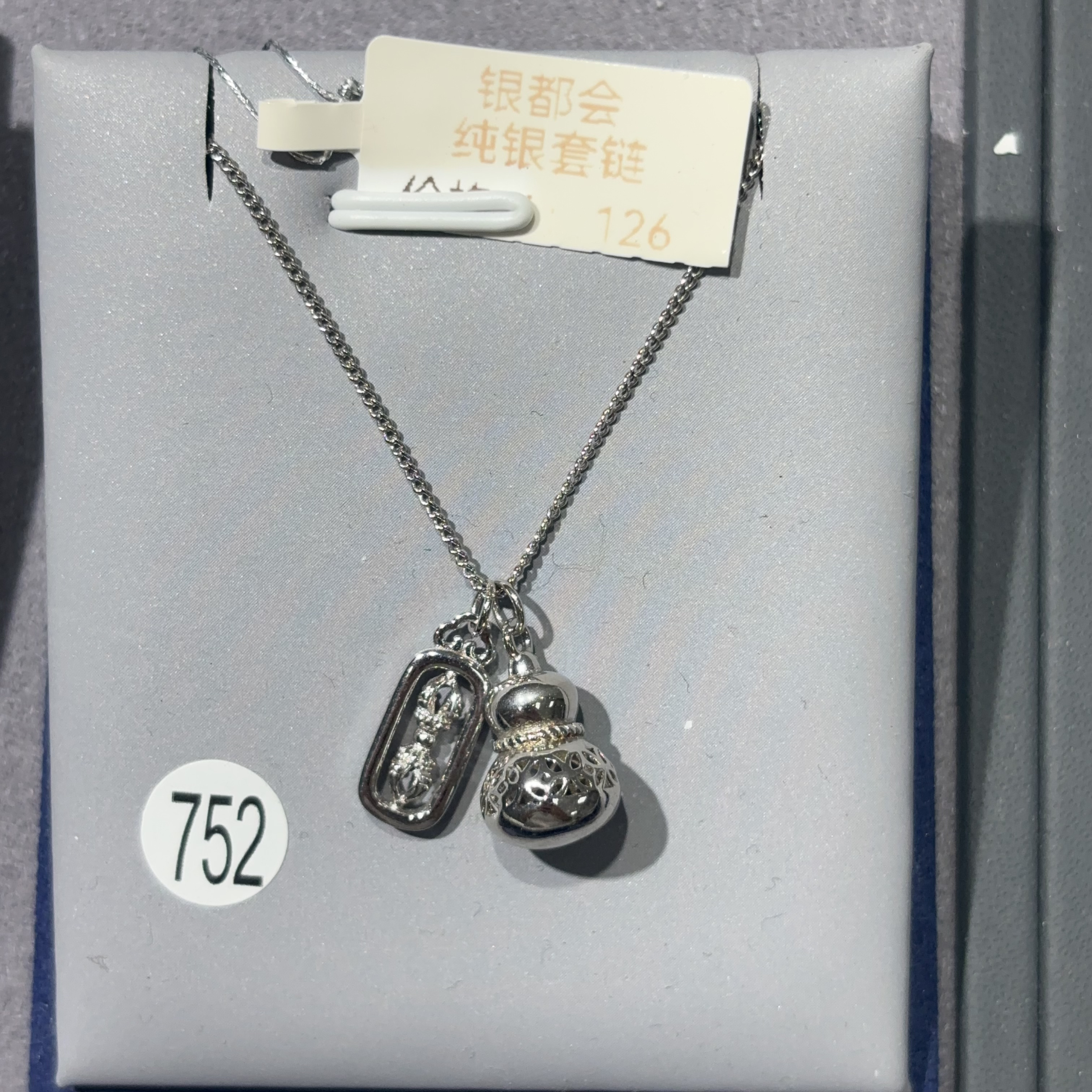 坠链均925银 纯银葫芦金刚杵套链