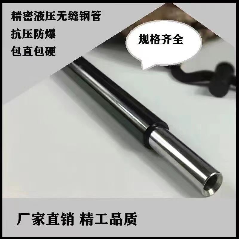 套管42crmo精密钢管铬钼无缝管45号高精度耐磨耐高压防爆内外镜面