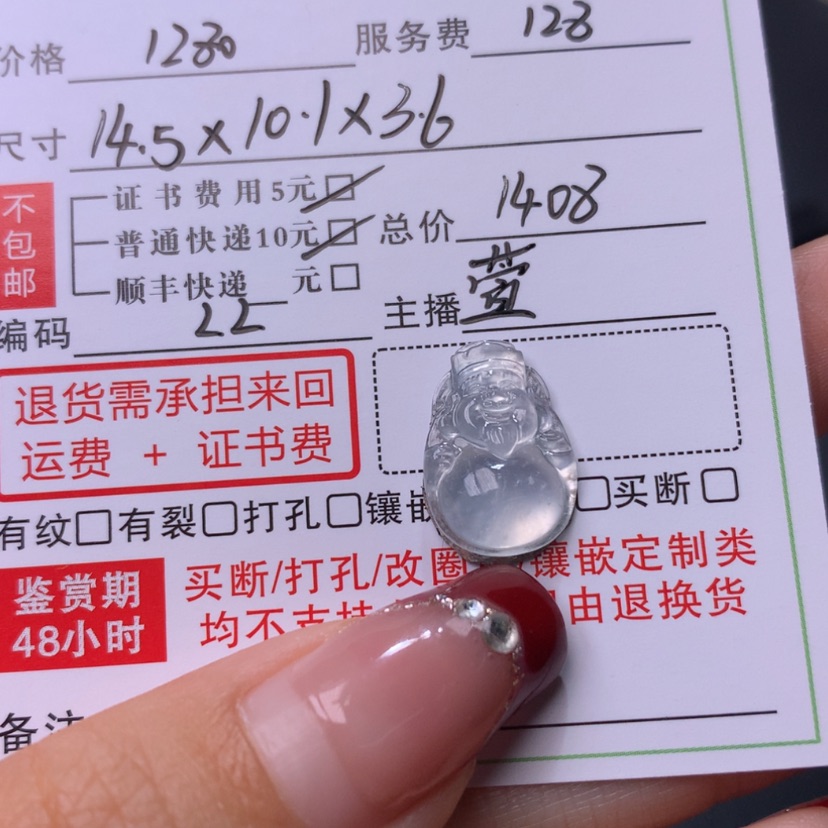 【闪购商品】翡翠颈饰未镶嵌黎****-