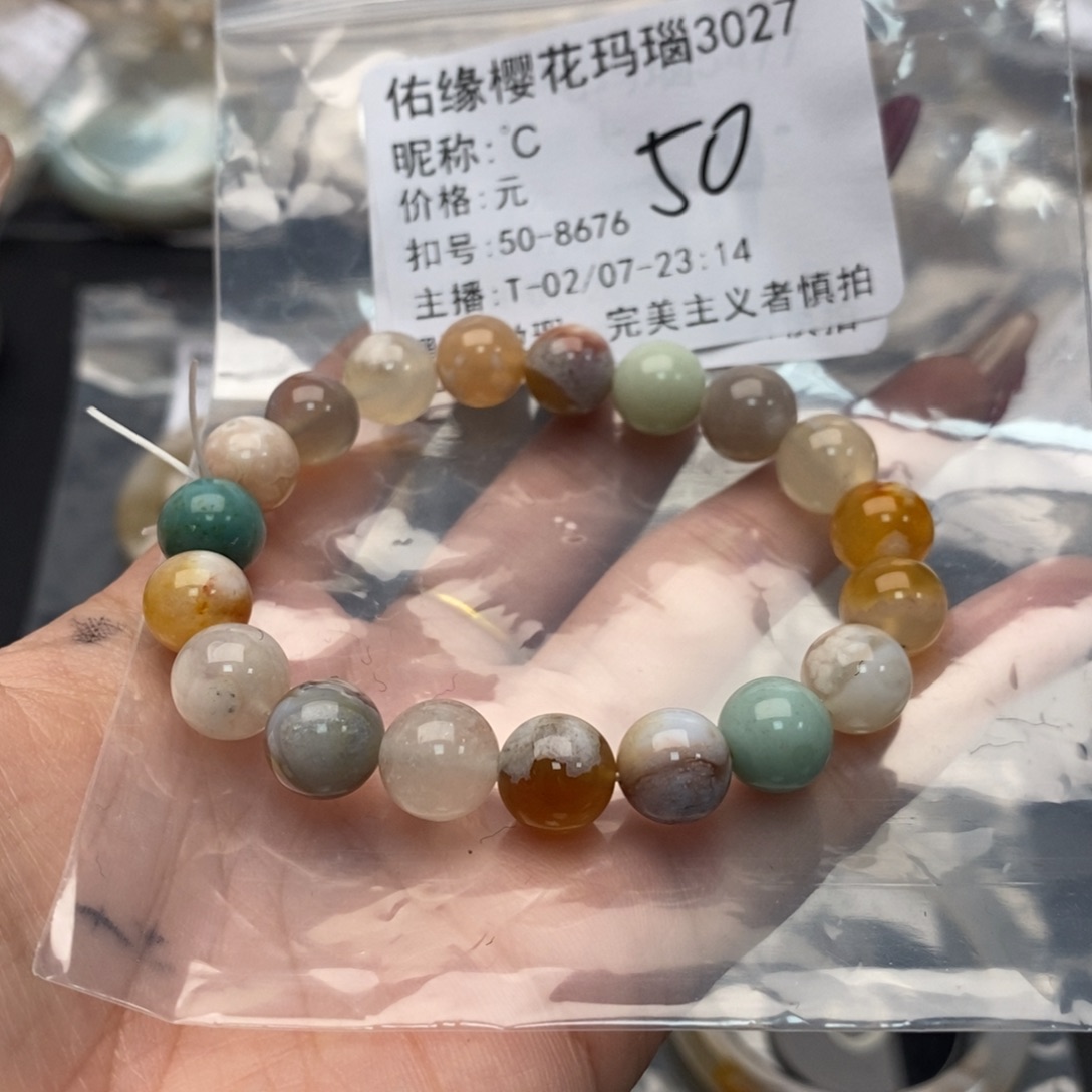 玛瑙/玉髓手镯合金℃