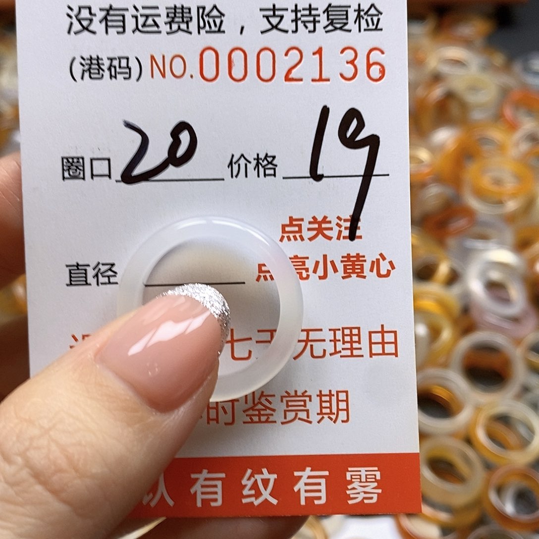 玛瑙/玉髓戒指合金