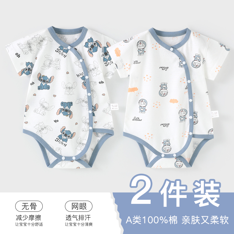 新生儿短袖哈衣宝宝侧开包连体衣屁衣夏季薄款纯棉无骨宝宝衣服