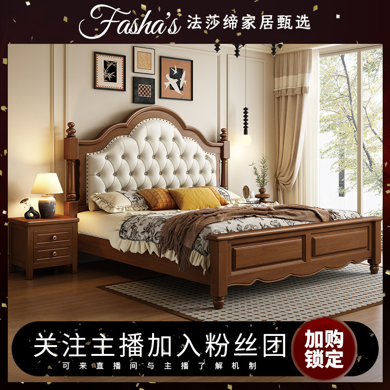 法式复古风主卧室软靠实木床家用中古风双人床轻奢榫卯大床