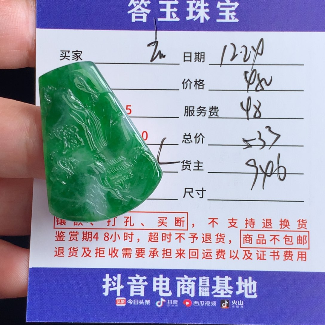 未镶嵌挂件翡翠玄****G