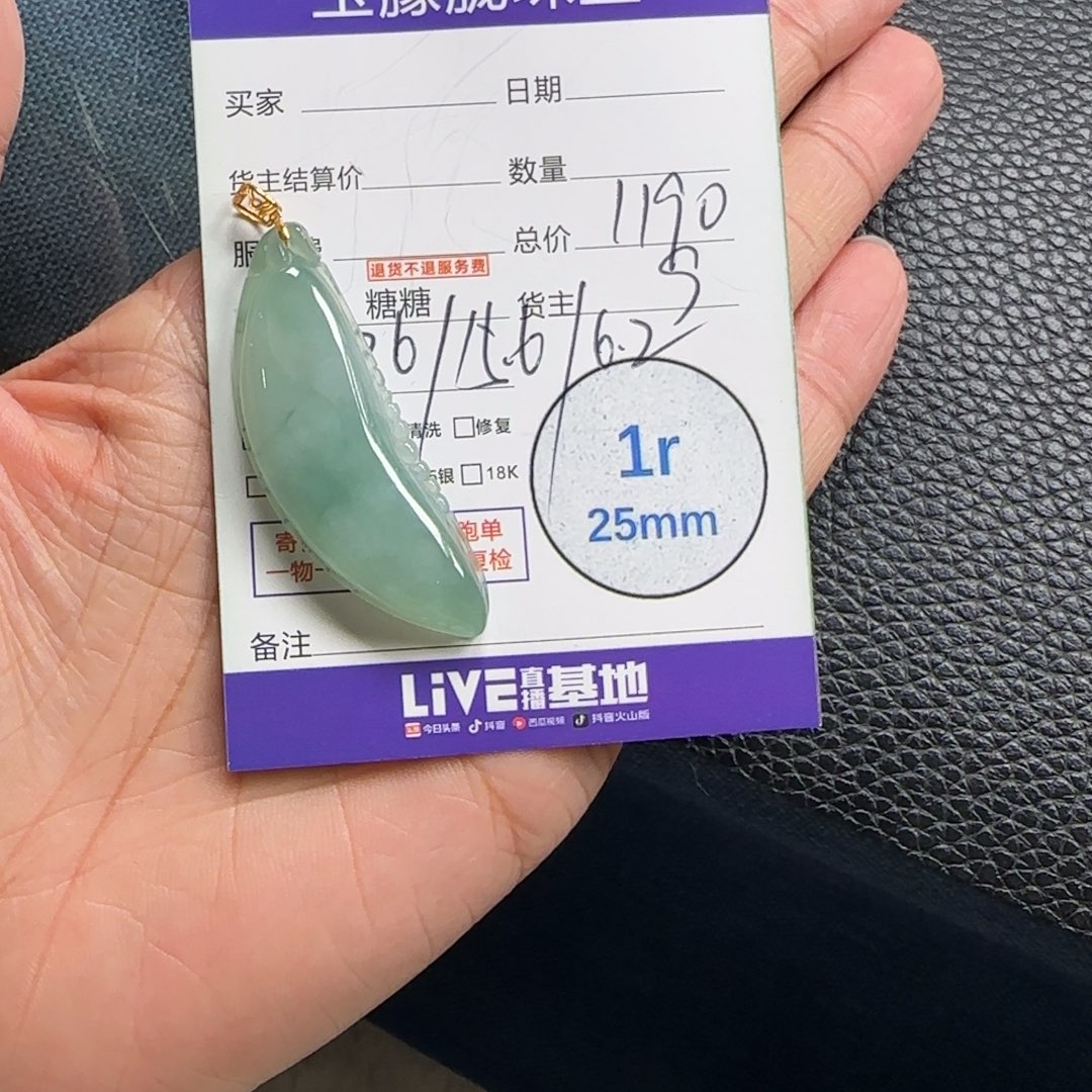 翡翠18K金镶嵌颈饰翡翠