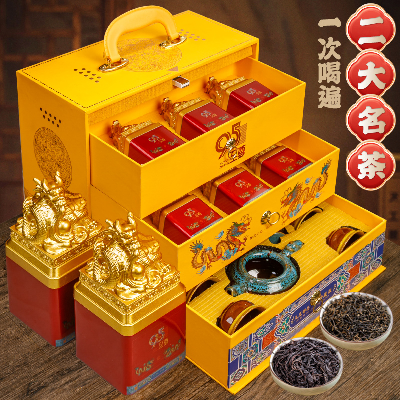 【95至尊】大红袍+金骏眉+精美茶具