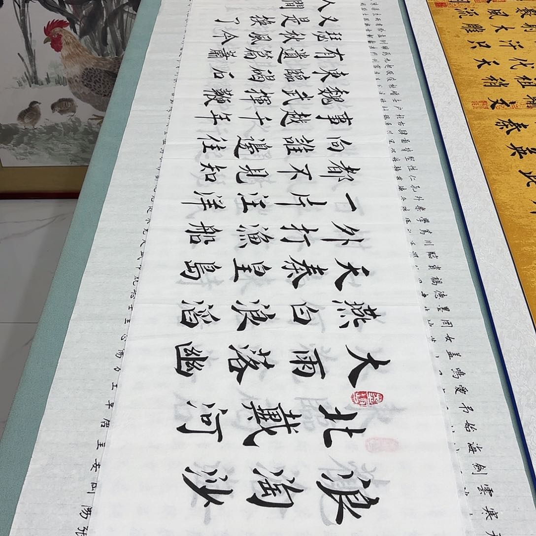 书法北戴河李书元……