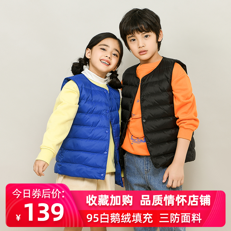 【断码清版】若宿/麦克小乖 95白鹅绒三防马甲羽绒内胆男童女童背心