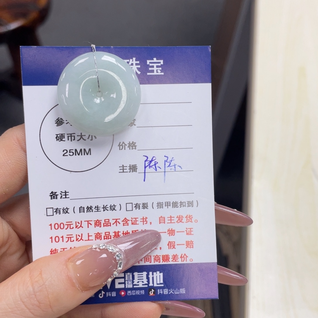 翡翠颈饰未镶嵌平安扣
